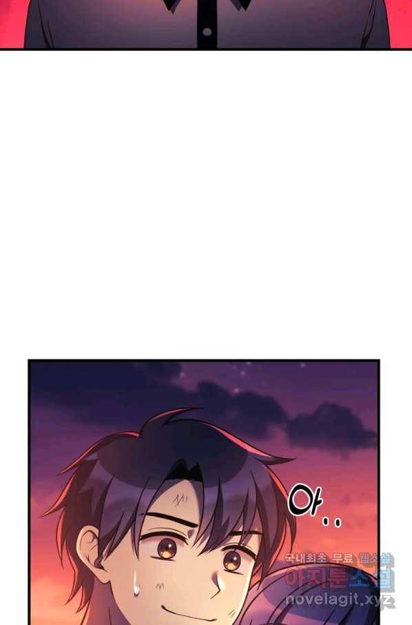 내 딸은 최종 보스 9화 14