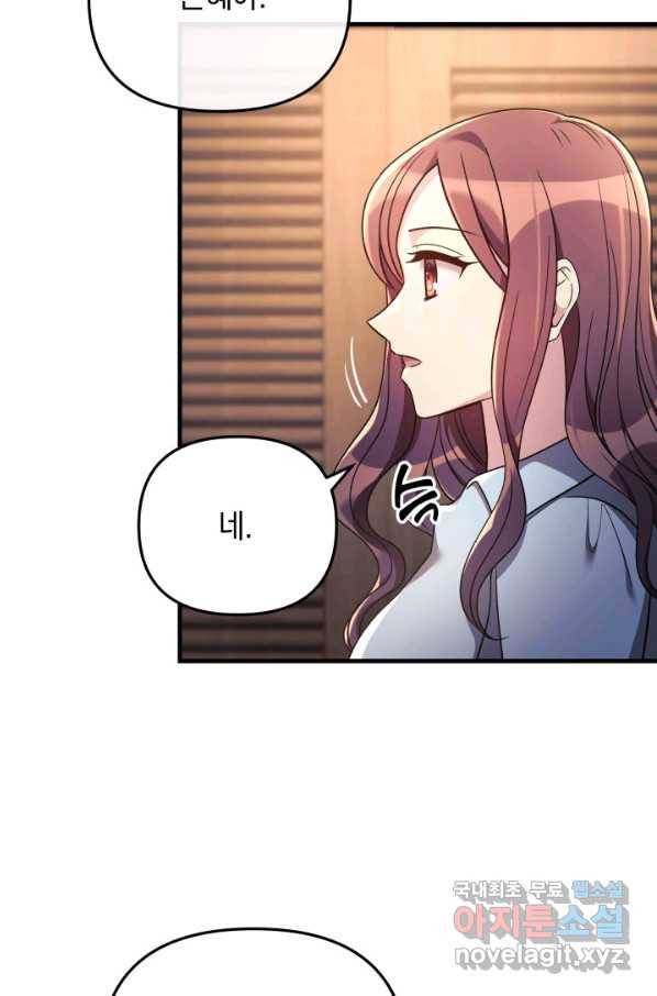 내 딸은 최종 보스 9화 35
