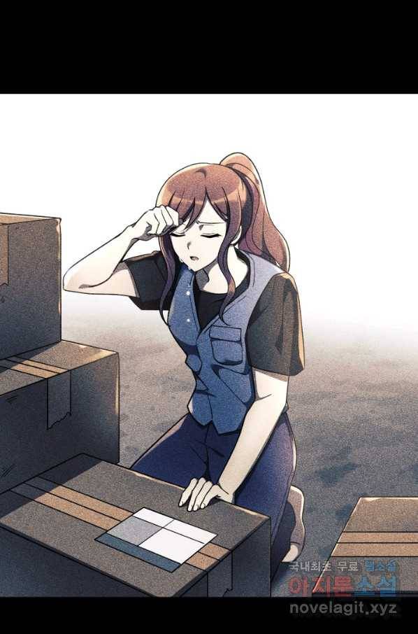 내 딸은 최종 보스 9화 59
