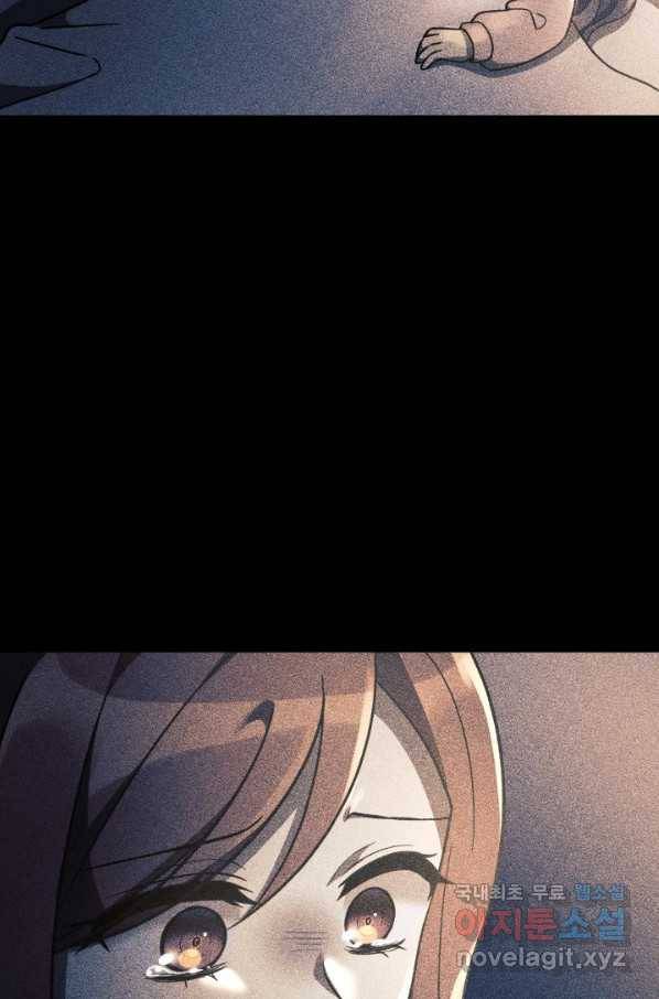 내 딸은 최종 보스 9화 66