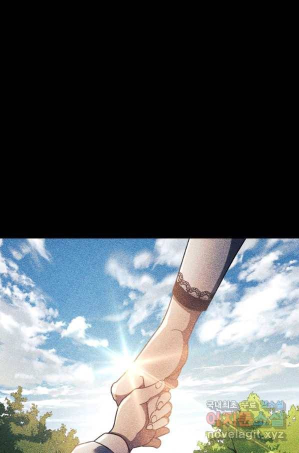 내 딸은 최종 보스 9화 70