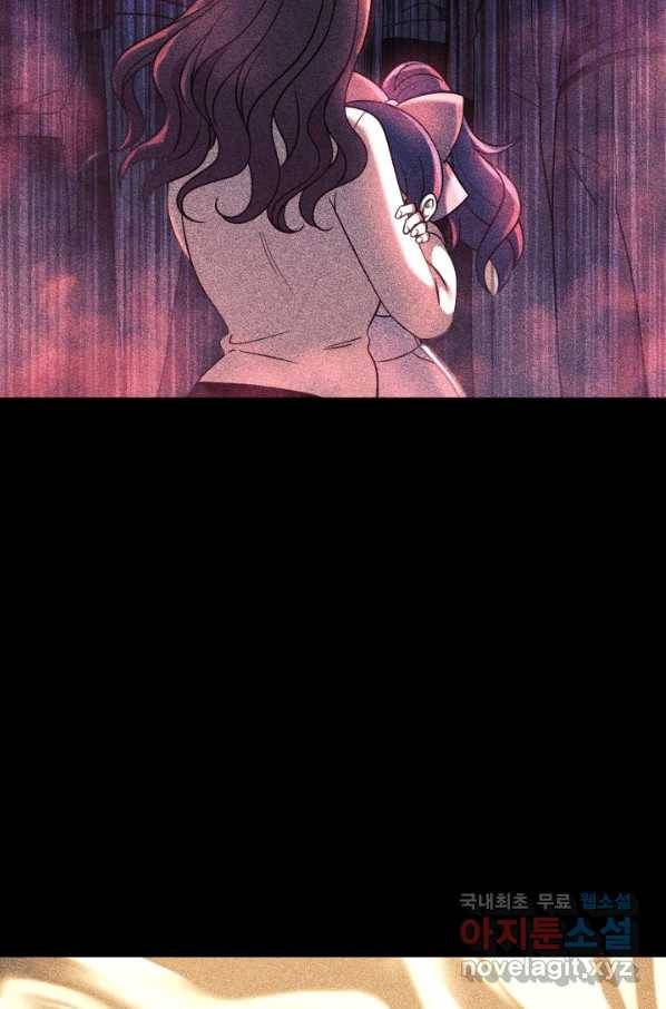 내 딸은 최종 보스 9화 79