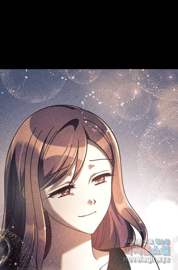 내 딸은 최종 보스 9화 84