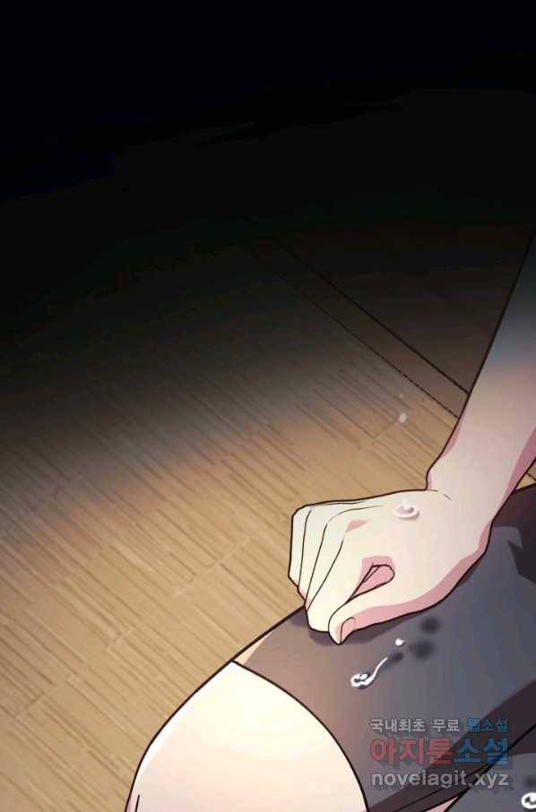 내 딸은 최종 보스 9화 87