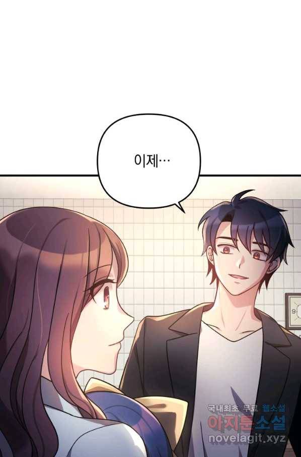 내 딸은 최종 보스 9화 100