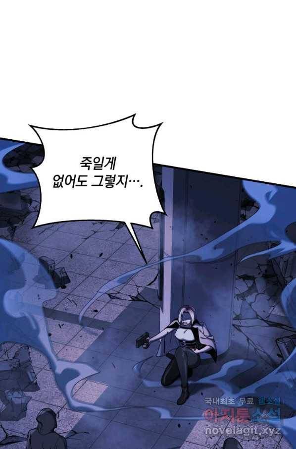 내 딸은 최종 보스 19화 4