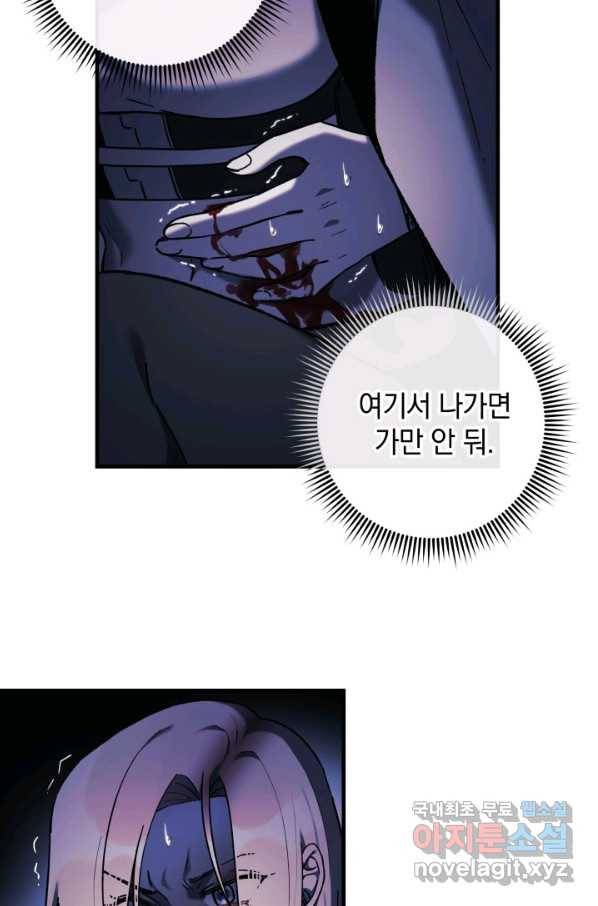 내 딸은 최종 보스 19화 6