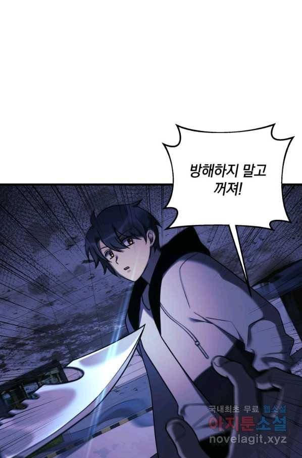 내 딸은 최종 보스 19화 13