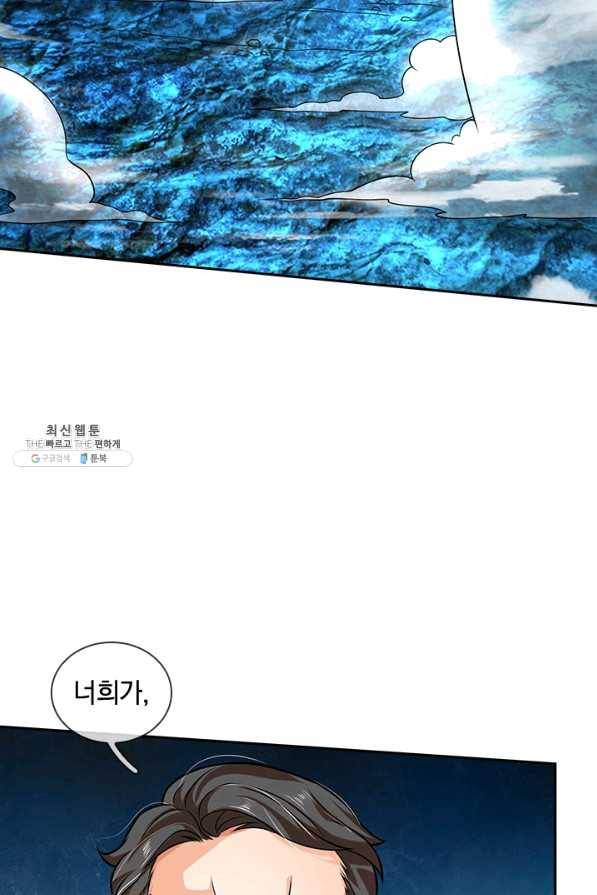 제왕의 귀환 108화 3