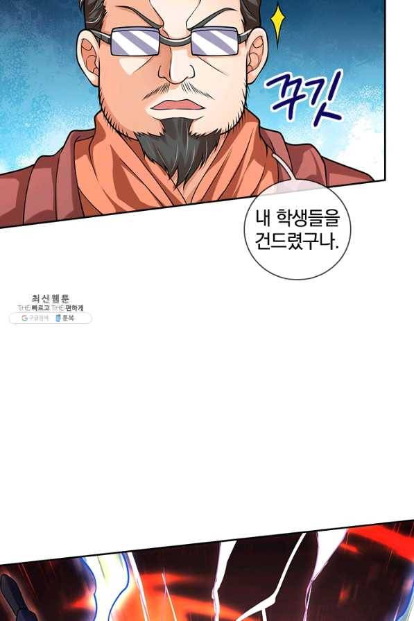 제왕의 귀환 108화 4