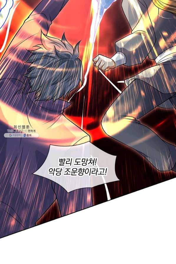 제왕의 귀환 108화 6