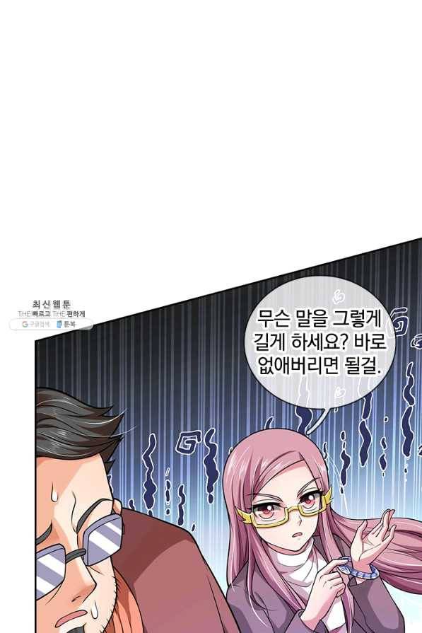 제왕의 귀환 108화 7