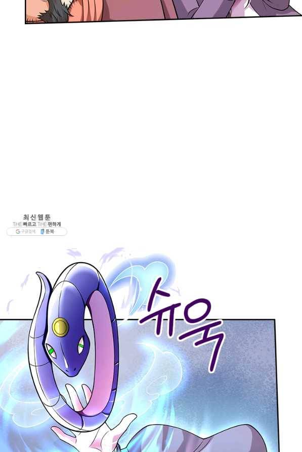 제왕의 귀환 108화 8