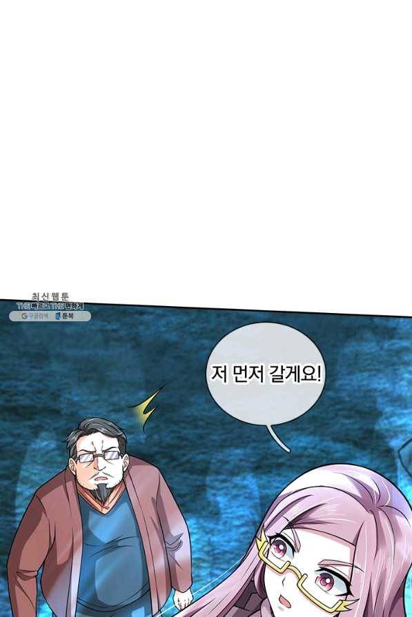 제왕의 귀환 108화 16