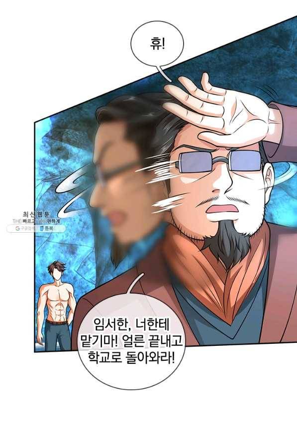 제왕의 귀환 108화 22