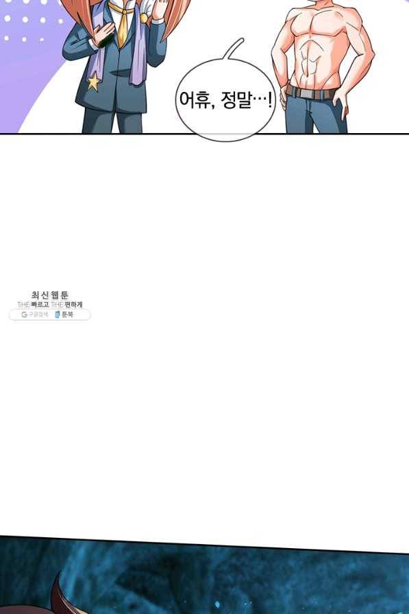 제왕의 귀환 108화 28