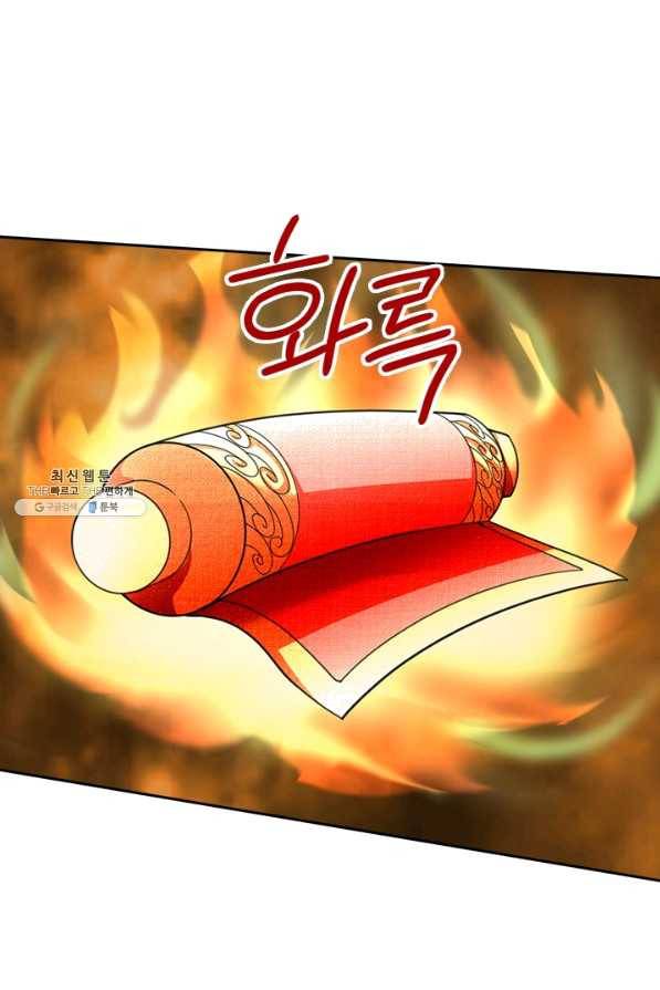 제왕의 귀환 108화 31
