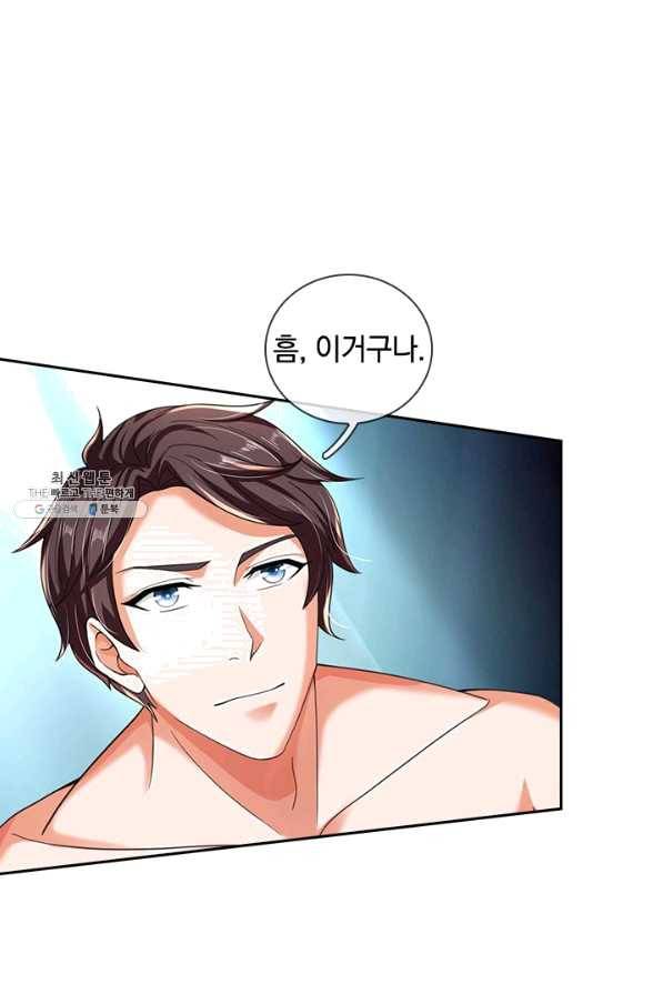 제왕의 귀환 108화 32