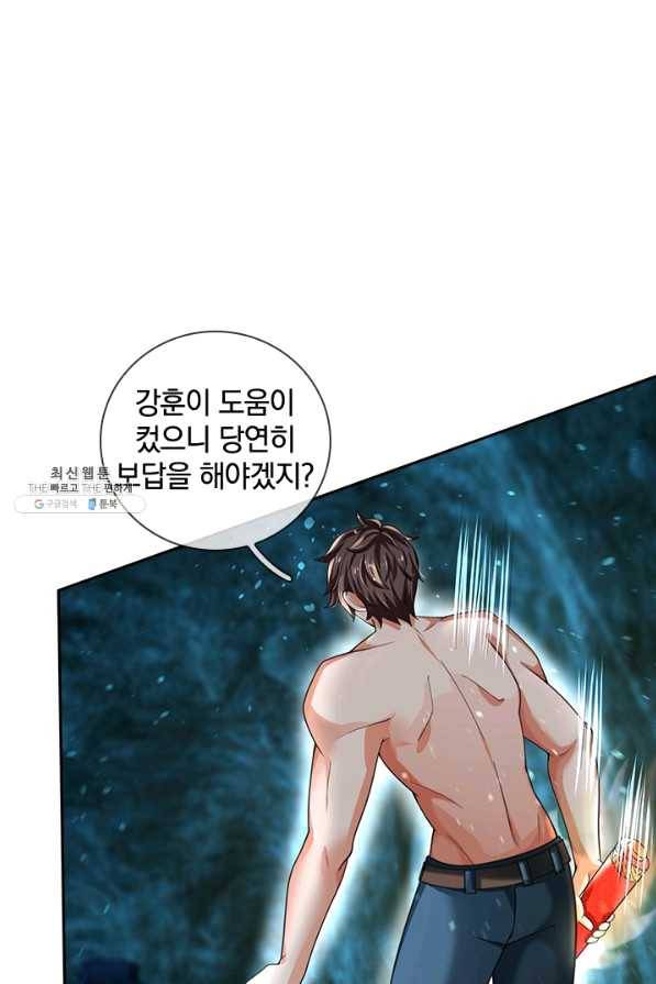 제왕의 귀환 108화 35
