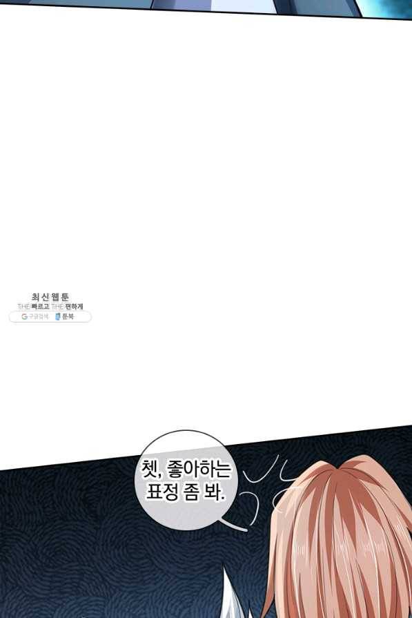 제왕의 귀환 108화 40