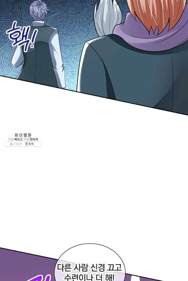 제왕의 귀환 108화 41
