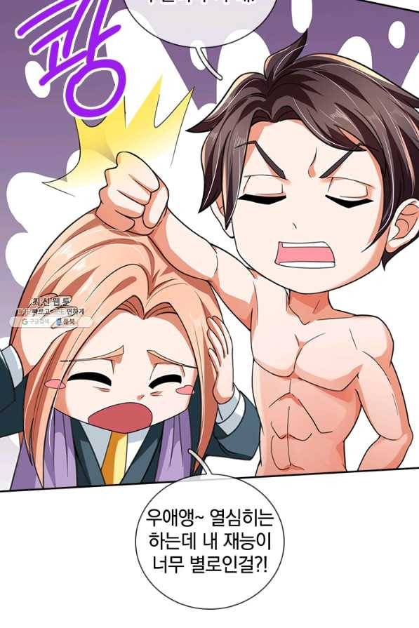 제왕의 귀환 108화 42