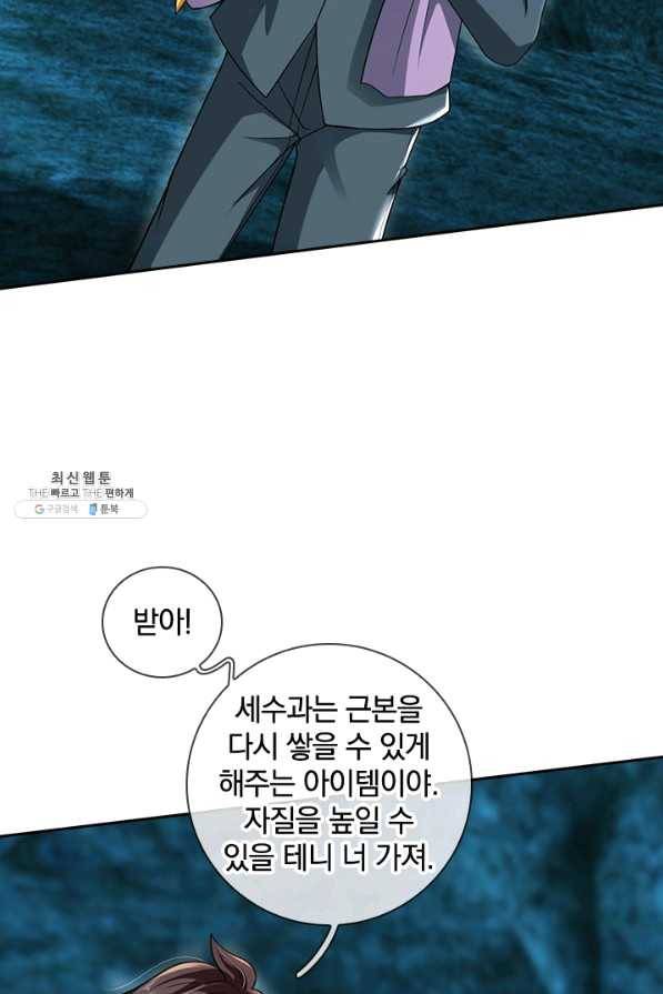 제왕의 귀환 108화 44