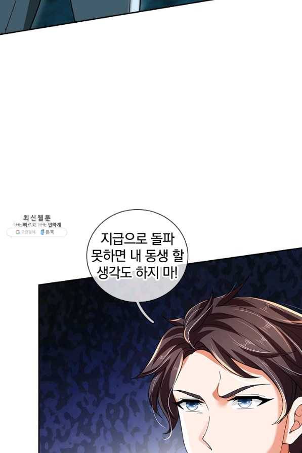 제왕의 귀환 108화 46