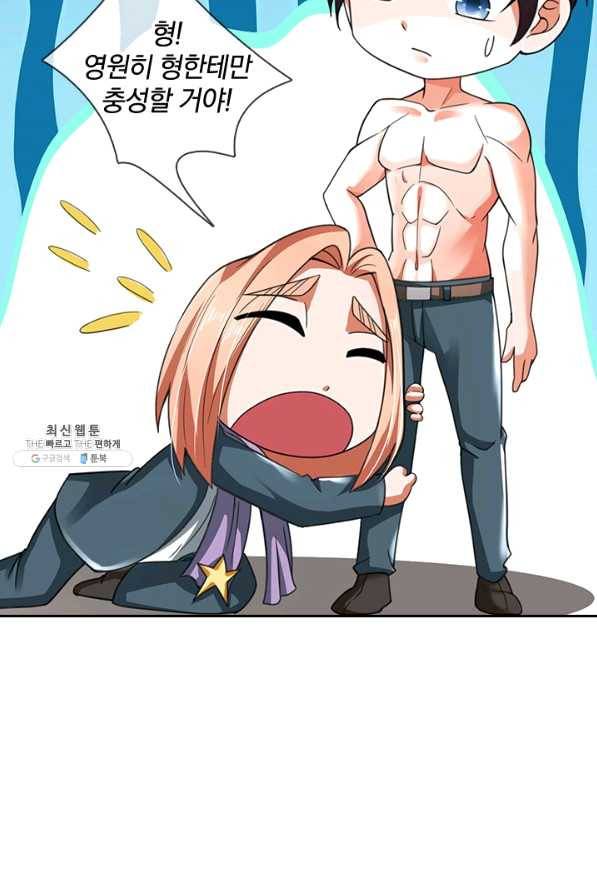 제왕의 귀환 108화 49