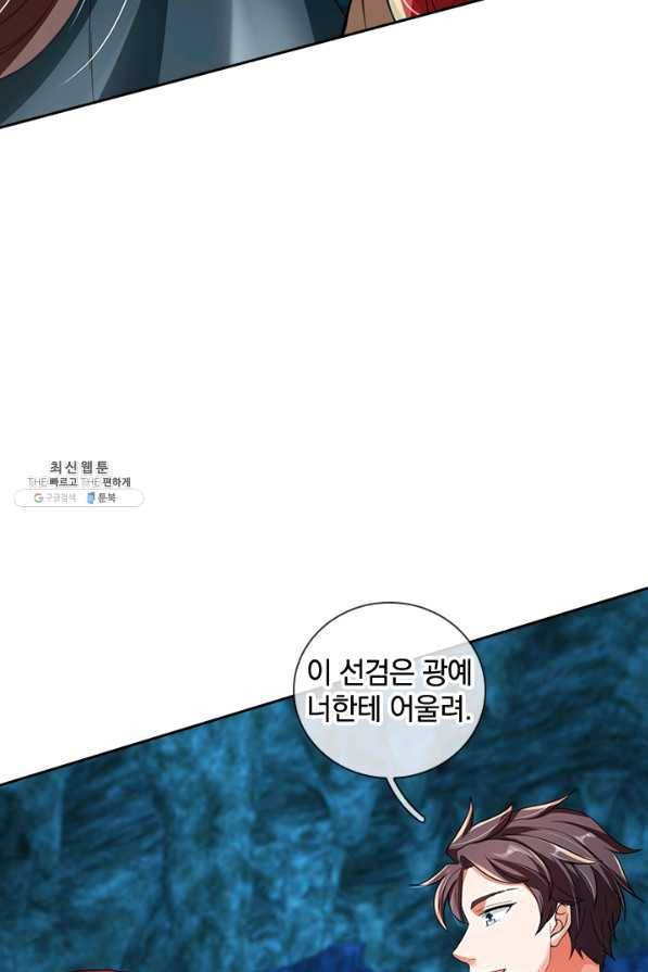 제왕의 귀환 108화 53