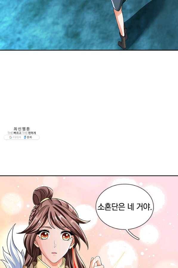 제왕의 귀환 108화 56