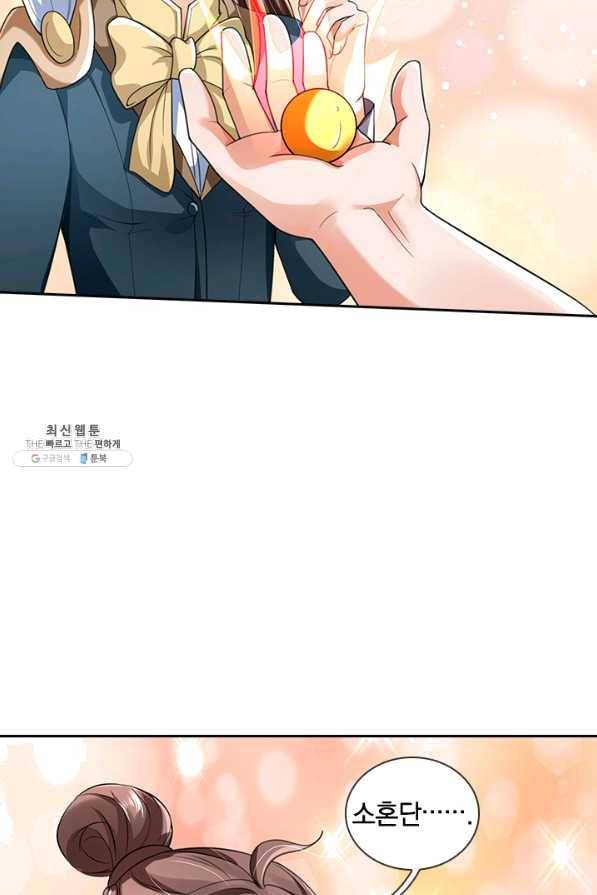 제왕의 귀환 108화 57