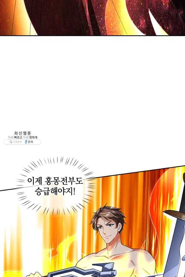 제왕의 귀환 108화 66