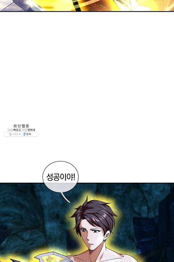 제왕의 귀환 108화 72