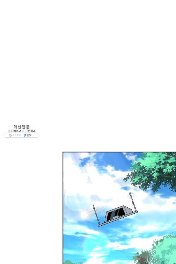 제왕의 귀환 108화 74