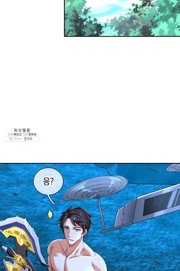 제왕의 귀환 108화 75
