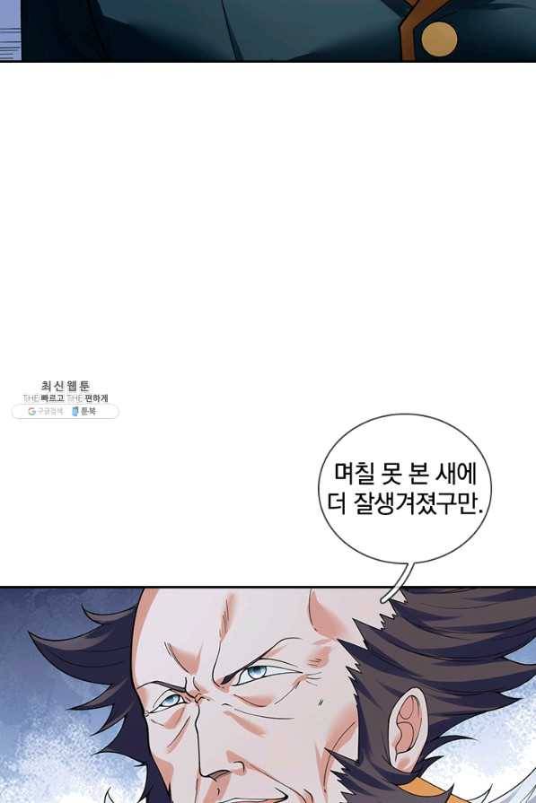 제왕의 귀환 108화 89