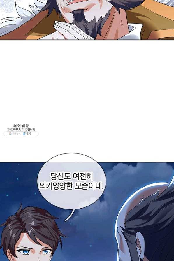 제왕의 귀환 108화 90