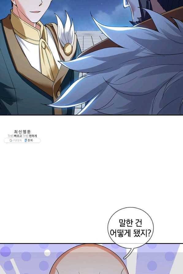 제왕의 귀환 108화 91