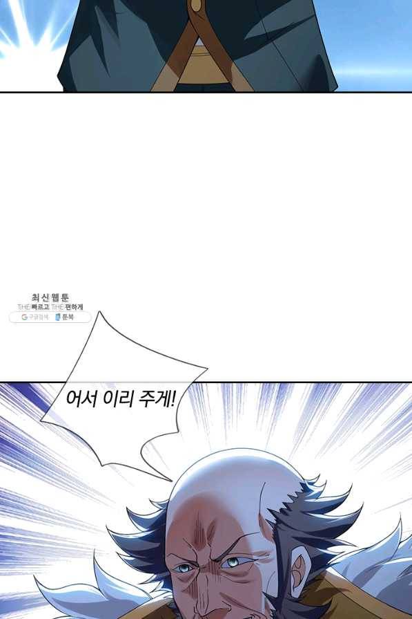 제왕의 귀환 108화 95