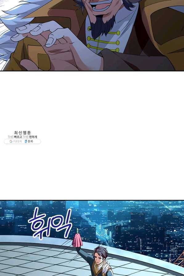 제왕의 귀환 108화 96