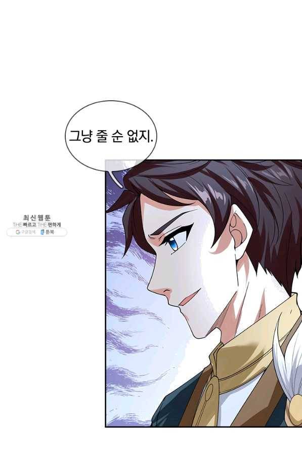 제왕의 귀환 108화 98
