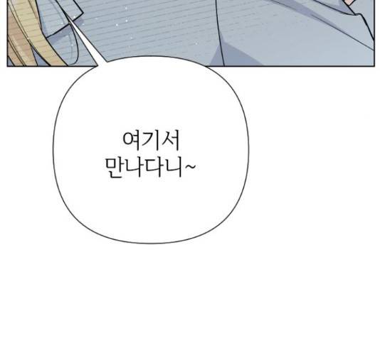 그 기사가 레이디로 사는 법 58화 9