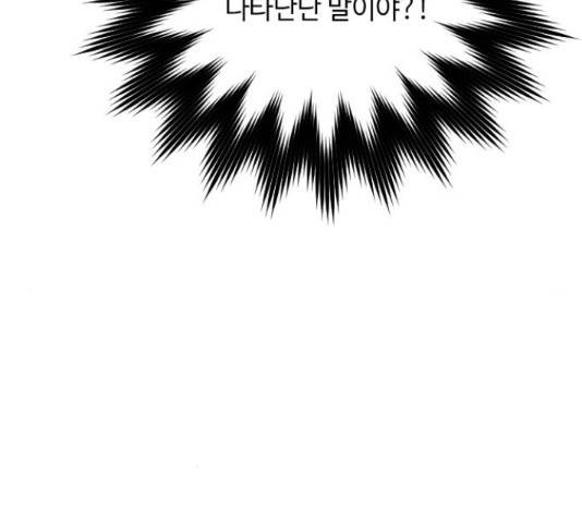 그 기사가 레이디로 사는 법 58화 14