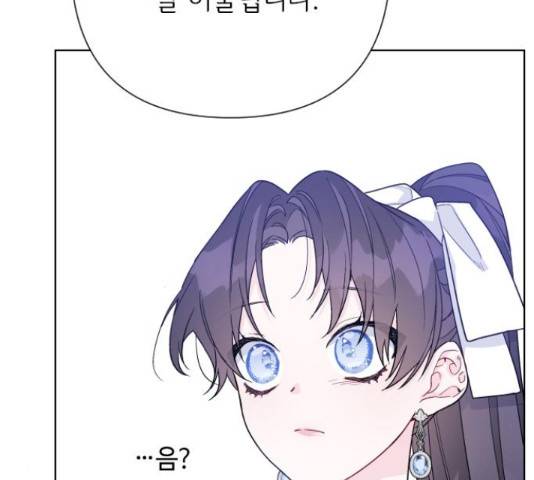 그 기사가 레이디로 사는 법 58화 21