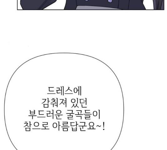 그 기사가 레이디로 사는 법 58화 23