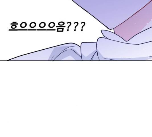 그 기사가 레이디로 사는 법 58화 25