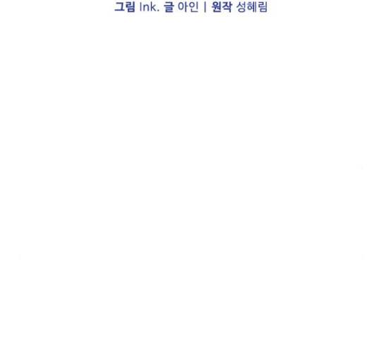 그 기사가 레이디로 사는 법 58화 28