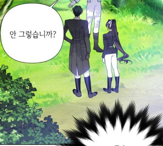 그 기사가 레이디로 사는 법 58화 31