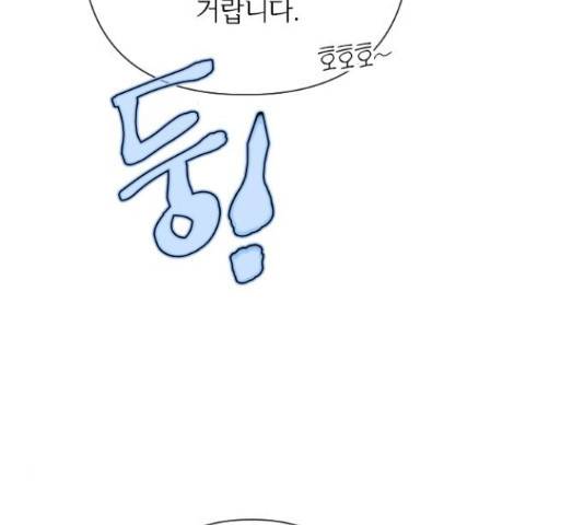 그 기사가 레이디로 사는 법 58화 41